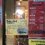 インドエスニック料理 カシミール - お持ち帰りメニュー