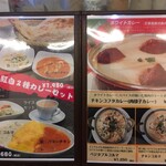 インドエスニック料理 カシミール - コルマ特集