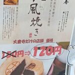 大倉寺 離れ 寺カフェ - 