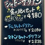 ジンギスカン×厚岸牡蠣  ラムグチカズヤ - 