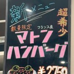 ジンギスカン×厚岸牡蠣  ラムグチカズヤ - 