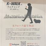 ジンギスカン×厚岸牡蠣  ラムグチカズヤ - 