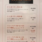 ジンギスカン×厚岸牡蠣  ラムグチカズヤ - 