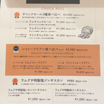 ジンギスカン×厚岸牡蠣  ラムグチカズヤ - 