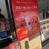 飲泉堂