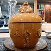 中国名菜 楽信 - 佛跳牆