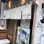 Tokyo Style Noodle ほたて日和 - 