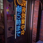 新大久保韓国横丁 ホンデポチャ - 