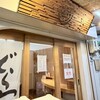 ankoya  駅前店