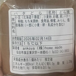ankoya  駅前店 - 