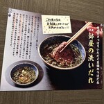 焼肉 鉢屋 - 洗いだれ　100円　ほんのり酢の味でサッパリしました