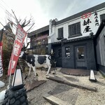 焼肉 鉢屋 - 外観