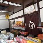 きよめ餅総本家 - 