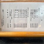 伊勢うどん 中むら - 