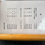 伊勢うどん 中むら - 