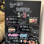 京の虎牛 近江牛焼肉と神戸ビーフ - 