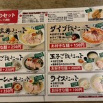 麺や 鳥の鶏次 - 