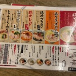 麺や 鳥の鶏次 - 