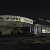 甲賀米粉たい焼き 東所沢店