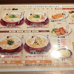 ラーメン 横綱 - 