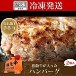 名産松阪牛 霜ふり本舗 - 