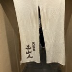 土山人 - 