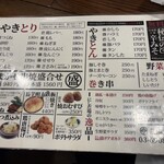 やきとり にしだ屋 - 