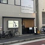 ふじや食堂 - 