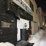 らーめん庵 - 