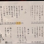 ふんよう亭 - 優しい「やきにく」の文字が目にとまります、老酒の酒甕のキュートなイラストが個人的にツボ（甕だけど〜 (^-^)）