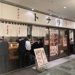 タンメン トナリ - 