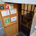 ロールキャベツ専門店 rolls - 入口は階段を降りた地下1階　お店入口の光景