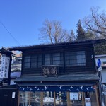 新鶴本店 - 
