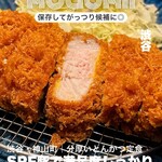 トンカツ ツキウマ 神山町 - 