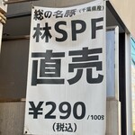 トンカツ ツキウマ 神山町 - 