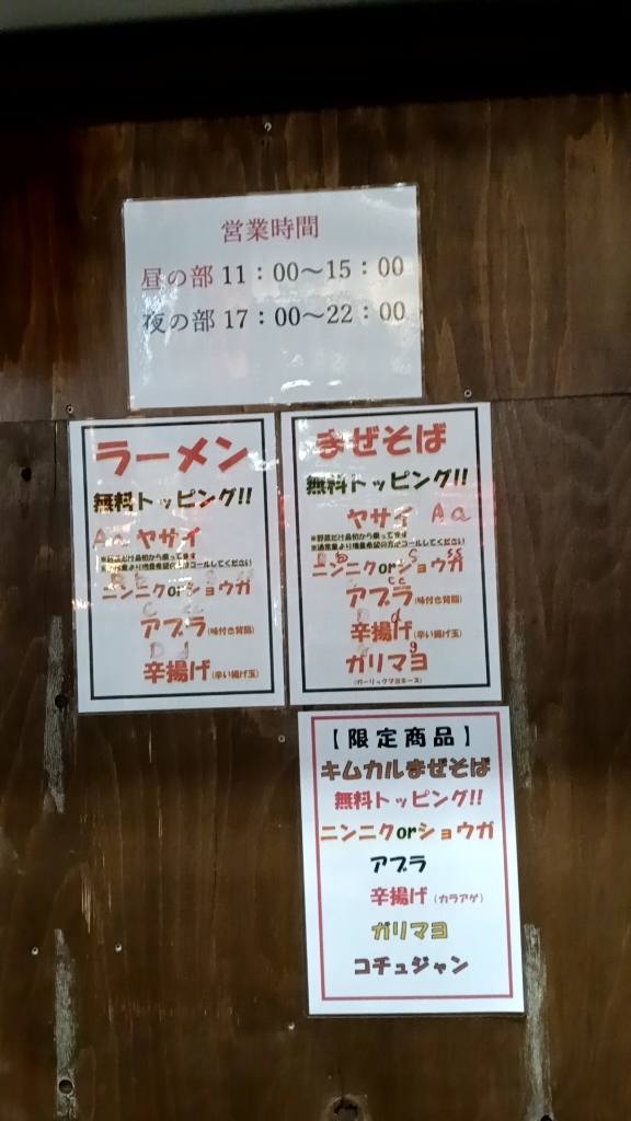 メニュー写真 : ラーメン鷹の目 東陽町店 - 東陽町/ラーメン | 食べログ