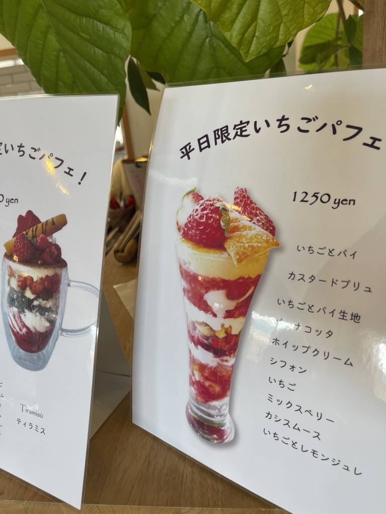 メニュー写真 : 苺の伊藤園 - 藤川/その他 | 食べログ