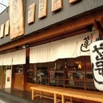 Sushi Izakaya Ya Taizushi - 