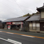 大田原鮮魚店 - 