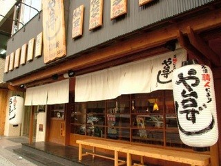 Sushi Izakaya Yataizushi - 