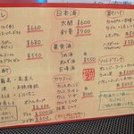 お食事処 居酒屋 英松 - 飲み物メニュー