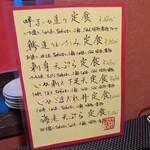 お食事処 居酒屋 英松 - 定食メニュー