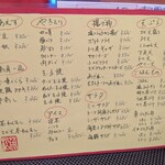 お食事処 居酒屋 英松 - メニュー