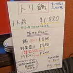 お食事処 居酒屋 英松 - メニュー