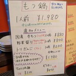 お食事処 居酒屋 英松 - メニュー