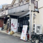 らぁ麺 松しん - 