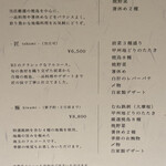 新福島焼鳥 B3 - 