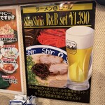 博多らーめん ShinShin - 