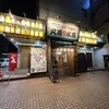 山陰漁酒場 丸善水産  松江店