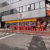 横濱ホルモン会館 エース 横浜西口店